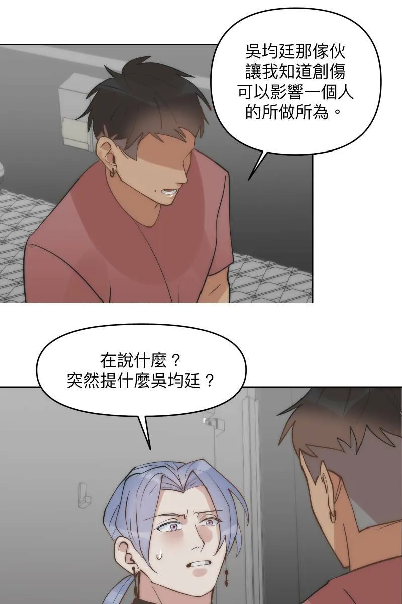第43话 悬崖勒马 第31页
