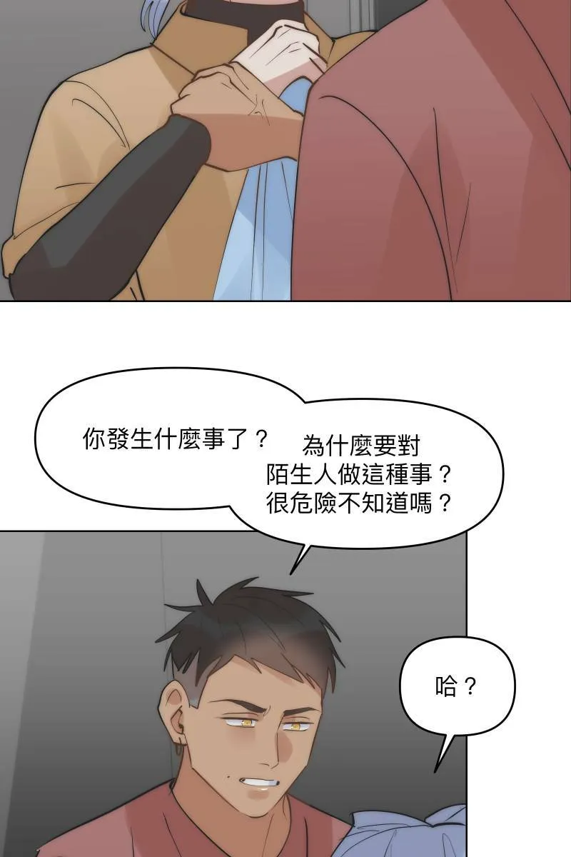 第43话 悬崖勒马 第32页