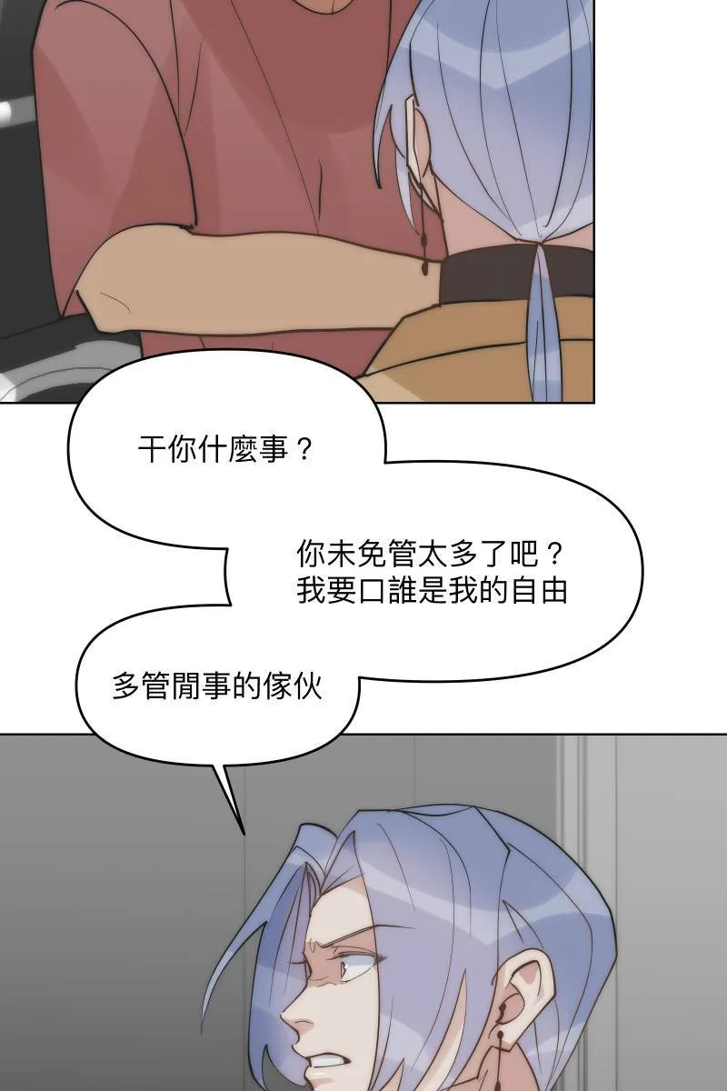 第43话 悬崖勒马 第33页