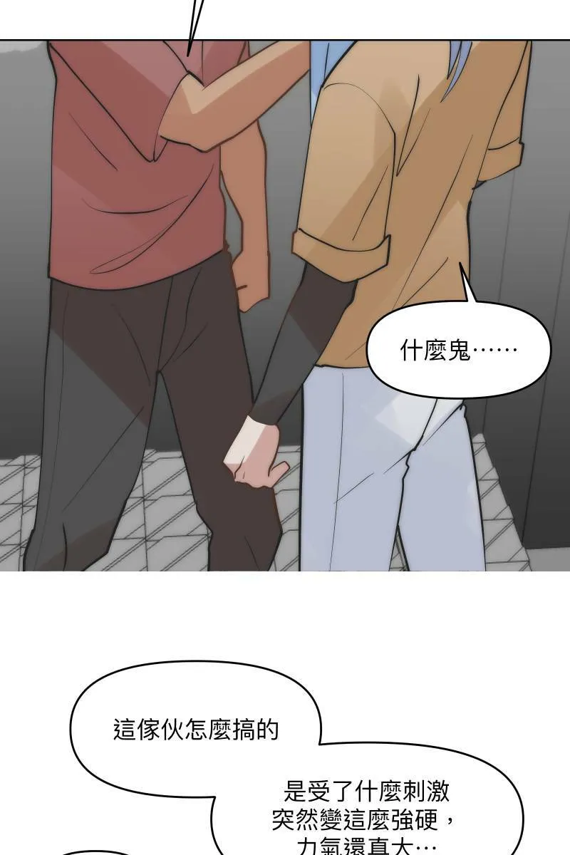 第43话 悬崖勒马 第35页