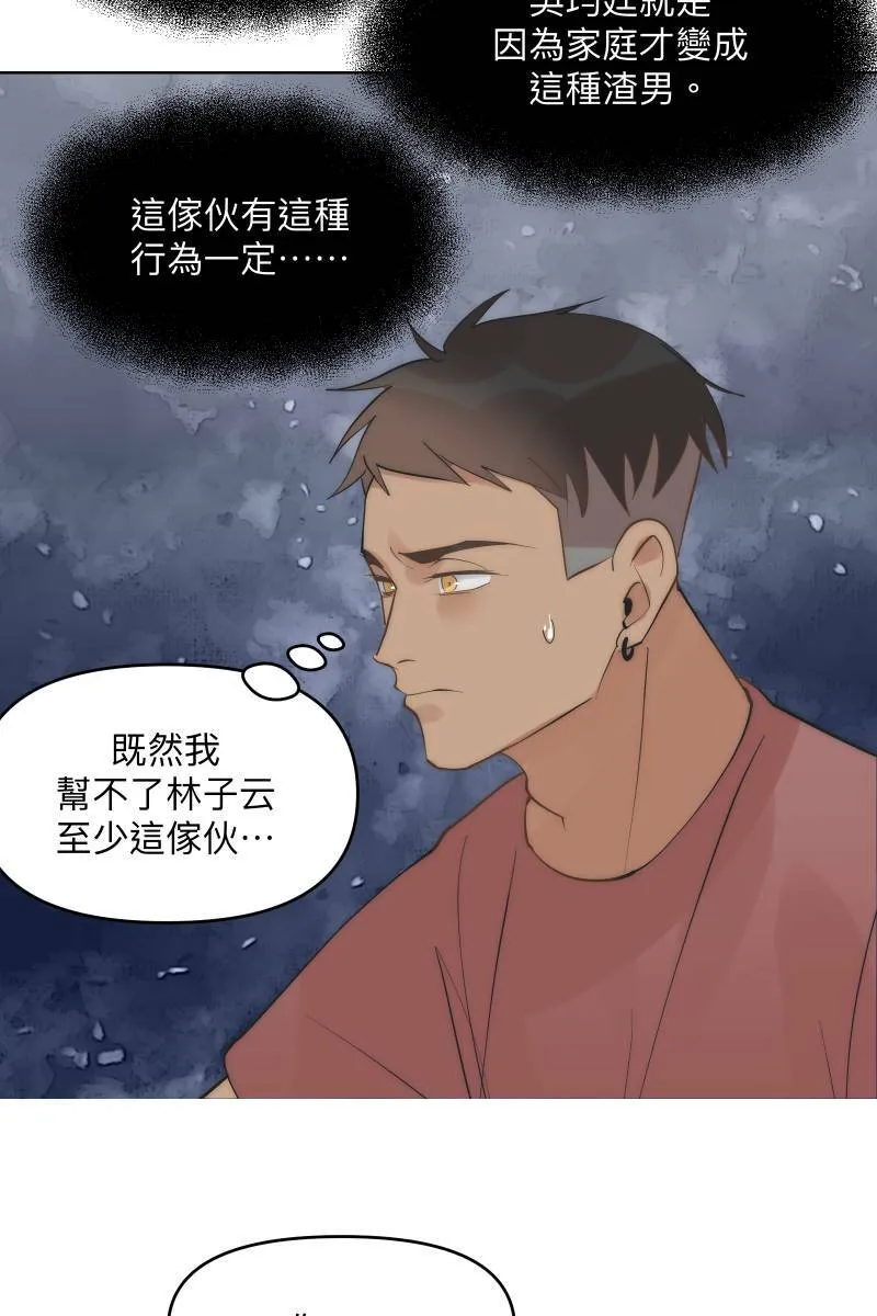 第43话 悬崖勒马 第39页