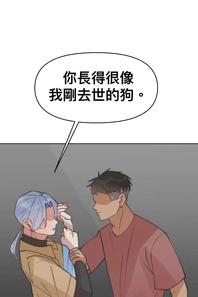 第43话 悬崖勒马 第42页