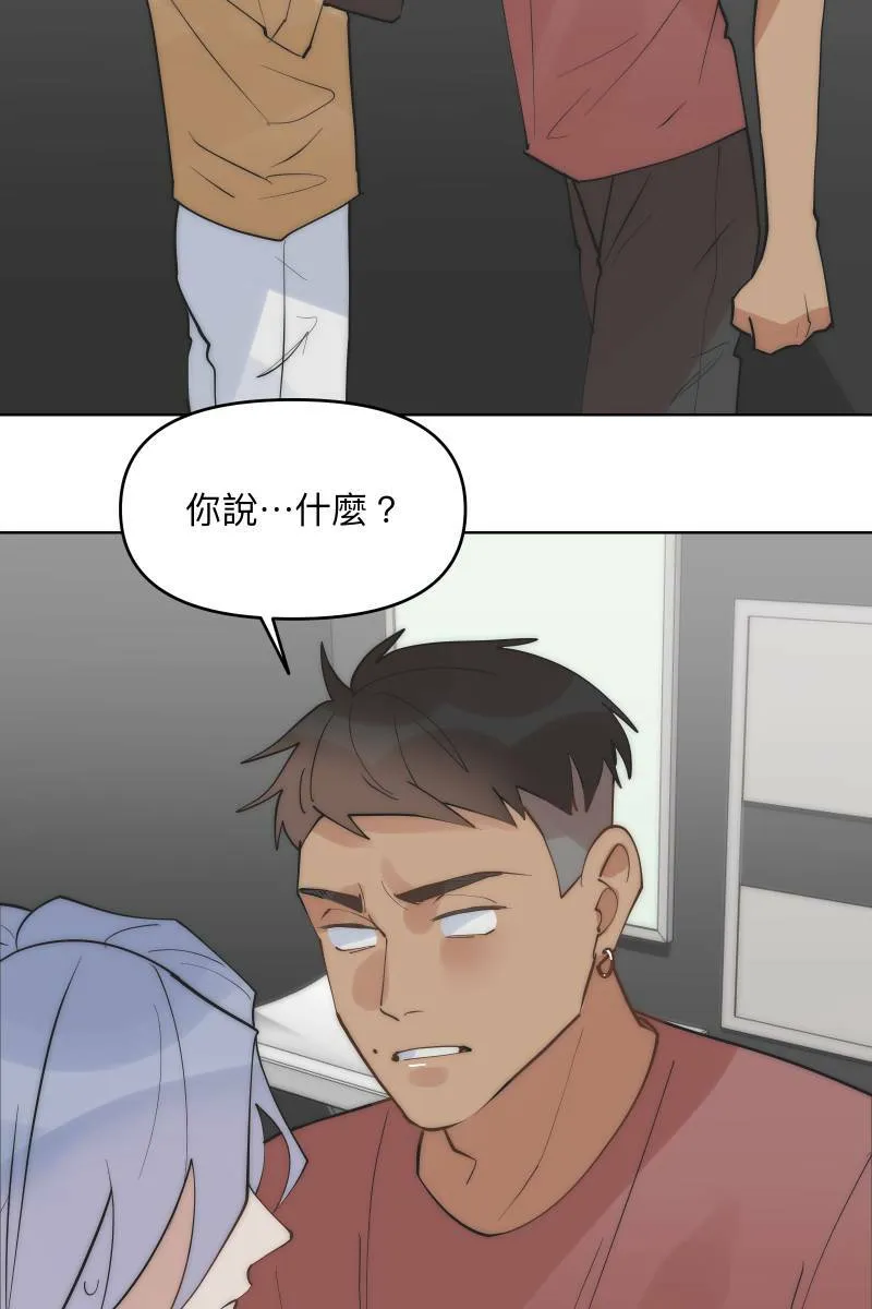 第43话 悬崖勒马 第43页