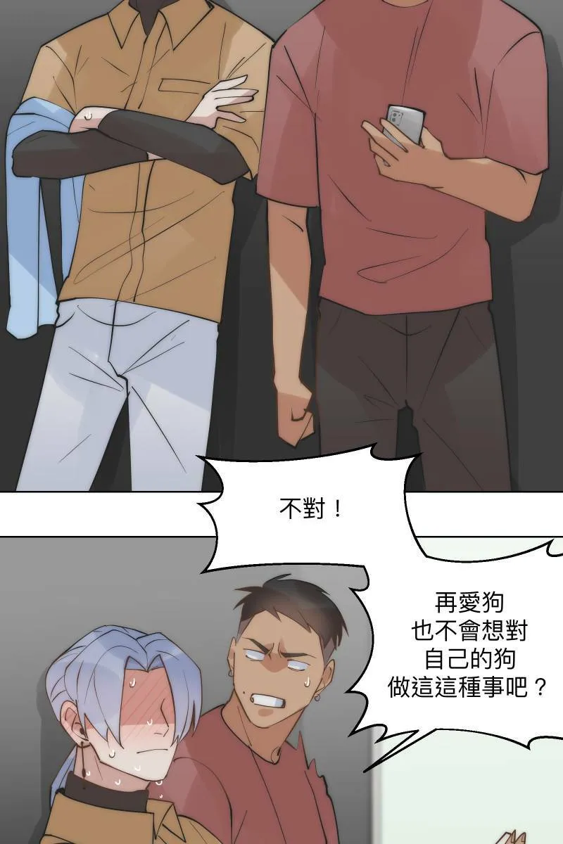 第43话 悬崖勒马 第47页