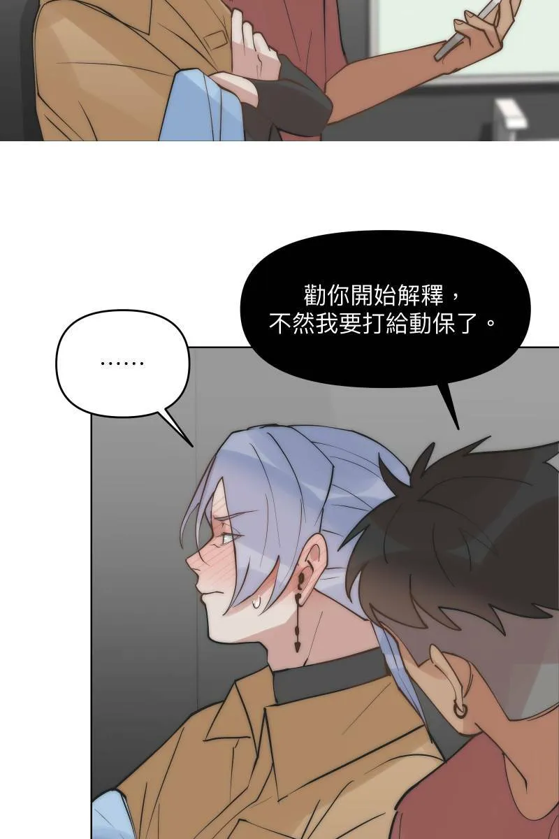 第43话 悬崖勒马 第48页