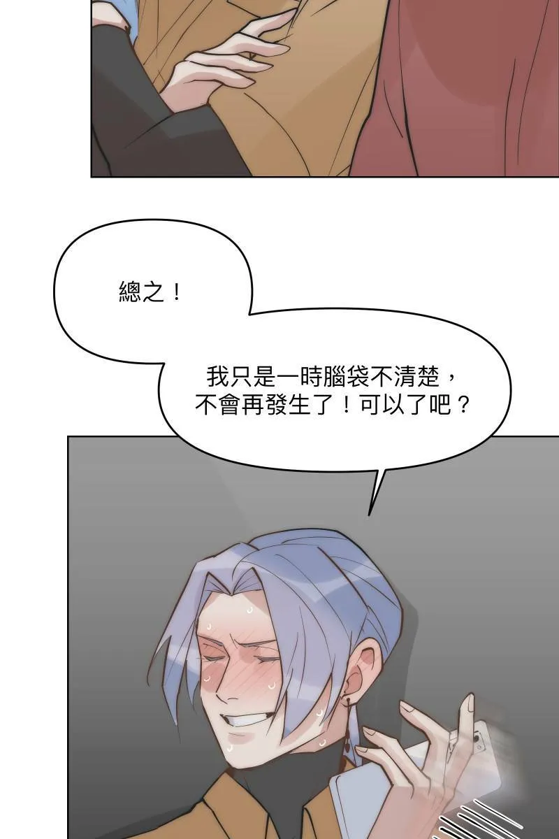 第43话 悬崖勒马 第49页