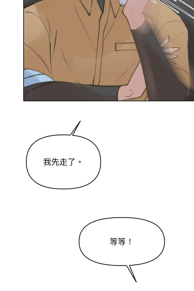 第43话 悬崖勒马 第50页