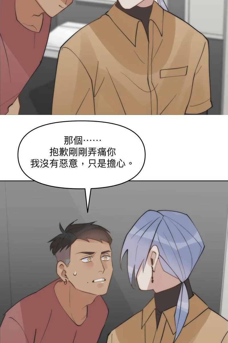 第43话 悬崖勒马 第52页