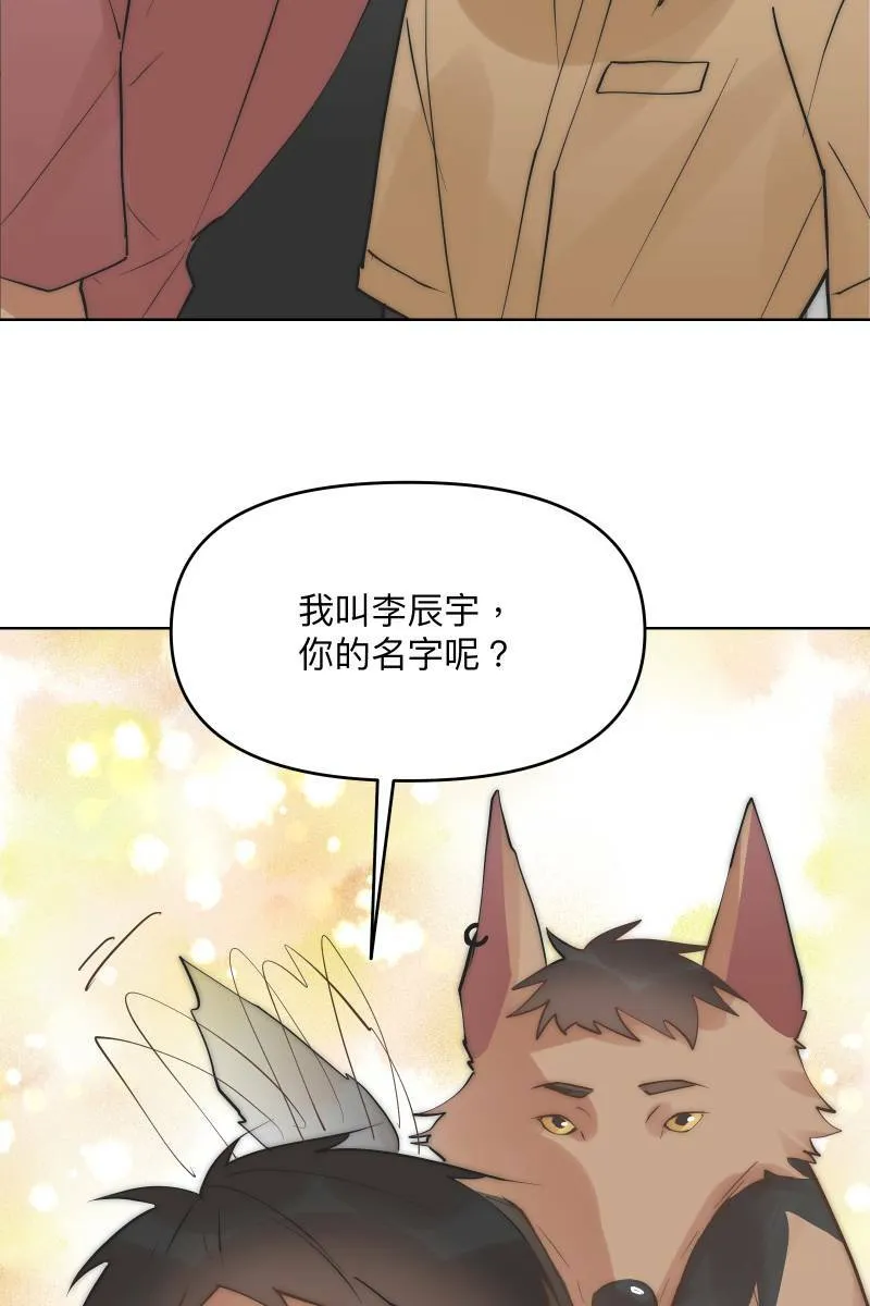 第43话 悬崖勒马 第53页
