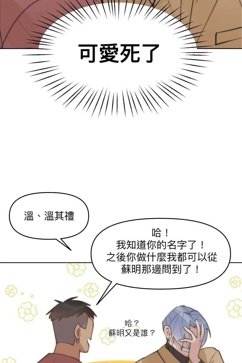 第43话 悬崖勒马 第56页