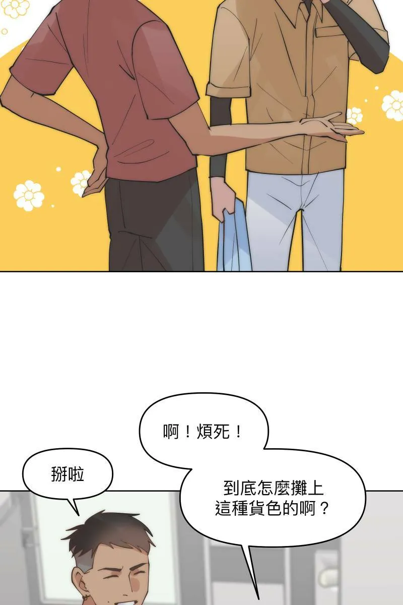 第43话 悬崖勒马 第57页
