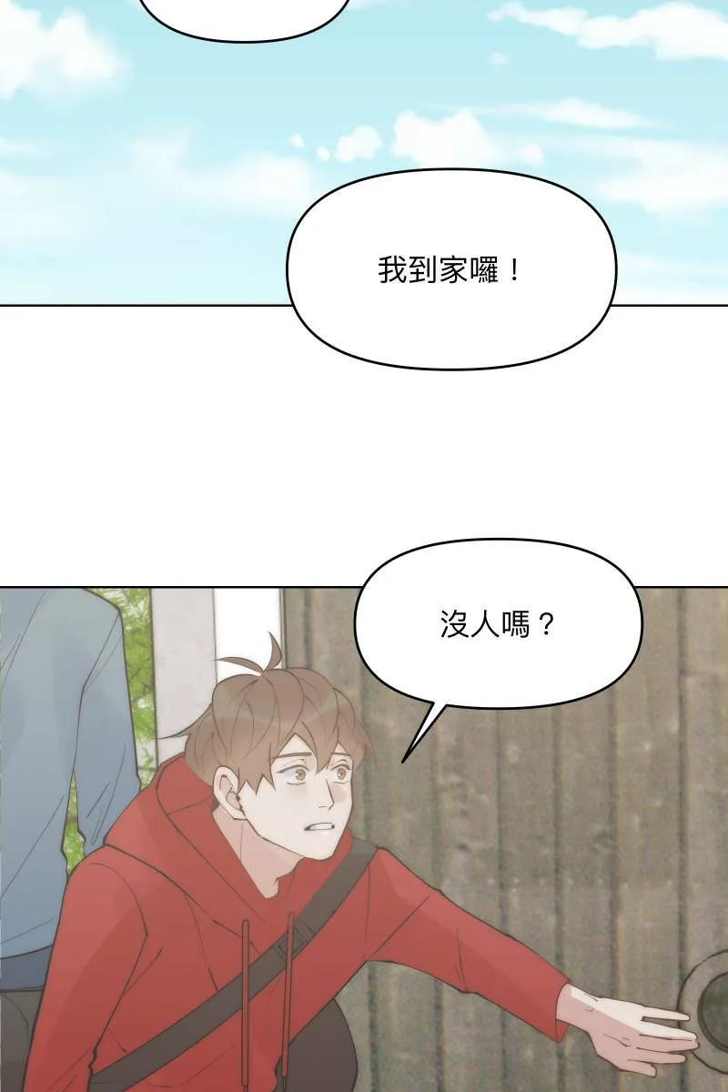 第43话 悬崖勒马 第61页