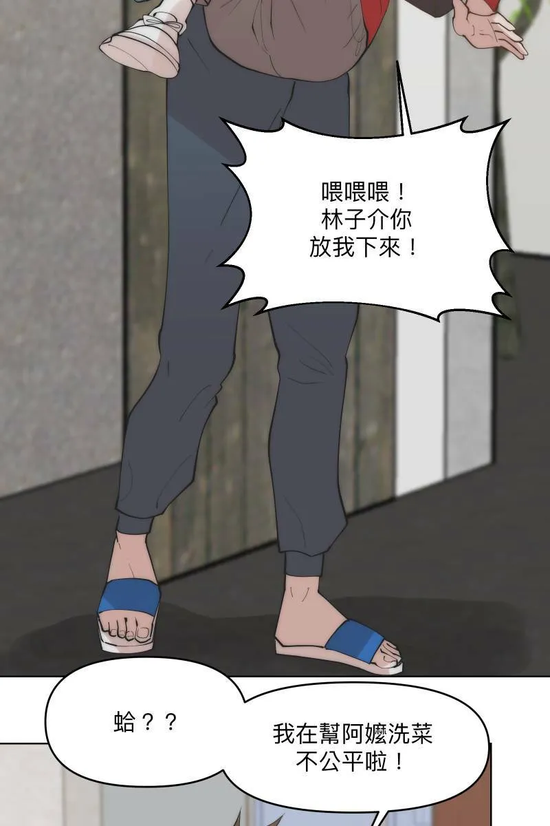 第43话 悬崖勒马 第63页