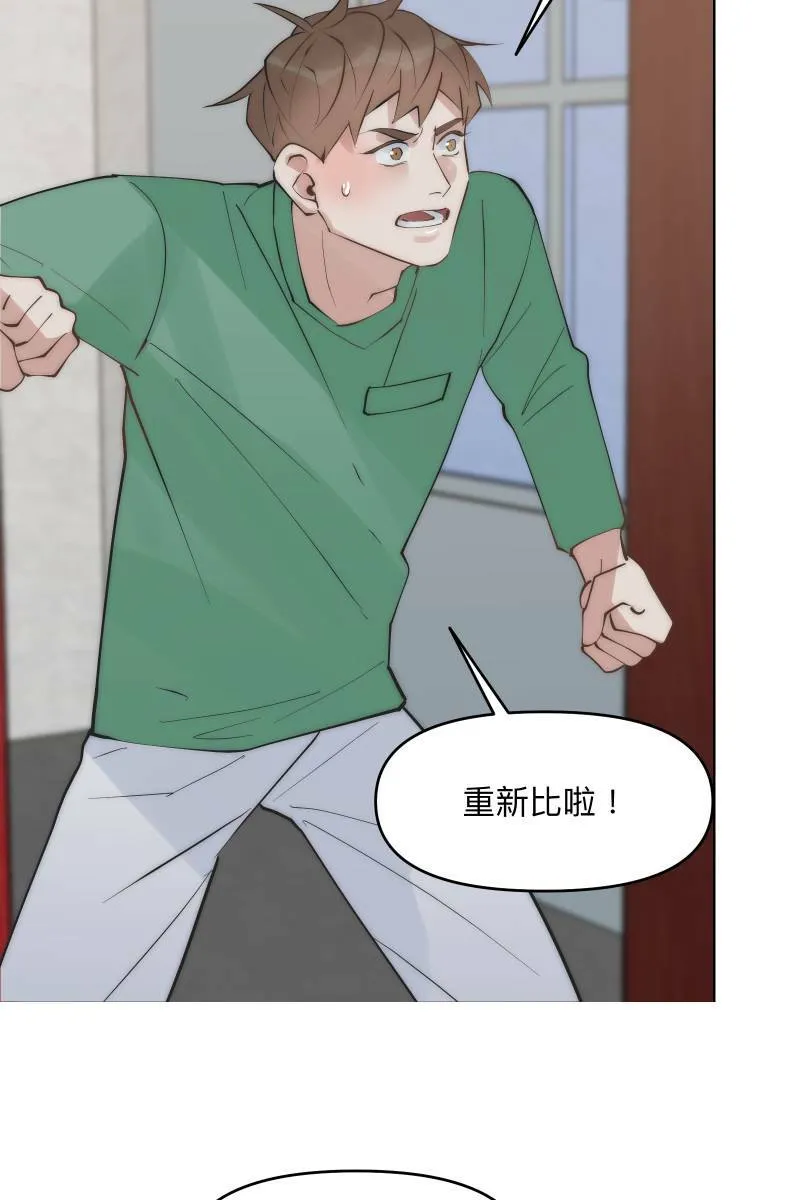 第43话 悬崖勒马 第64页