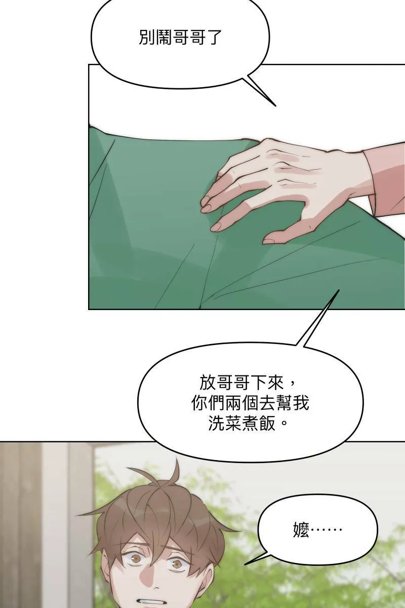 第43话 悬崖勒马 第65页