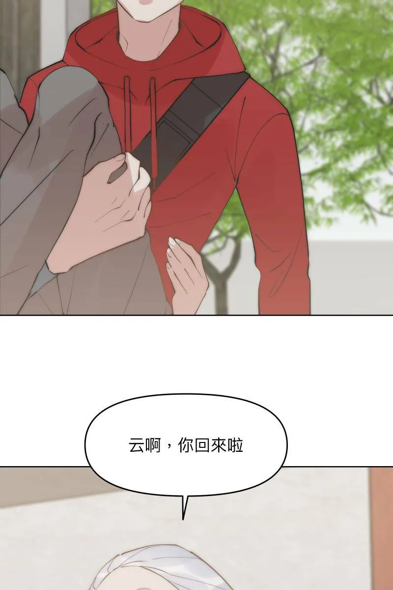 第43话 悬崖勒马 第66页