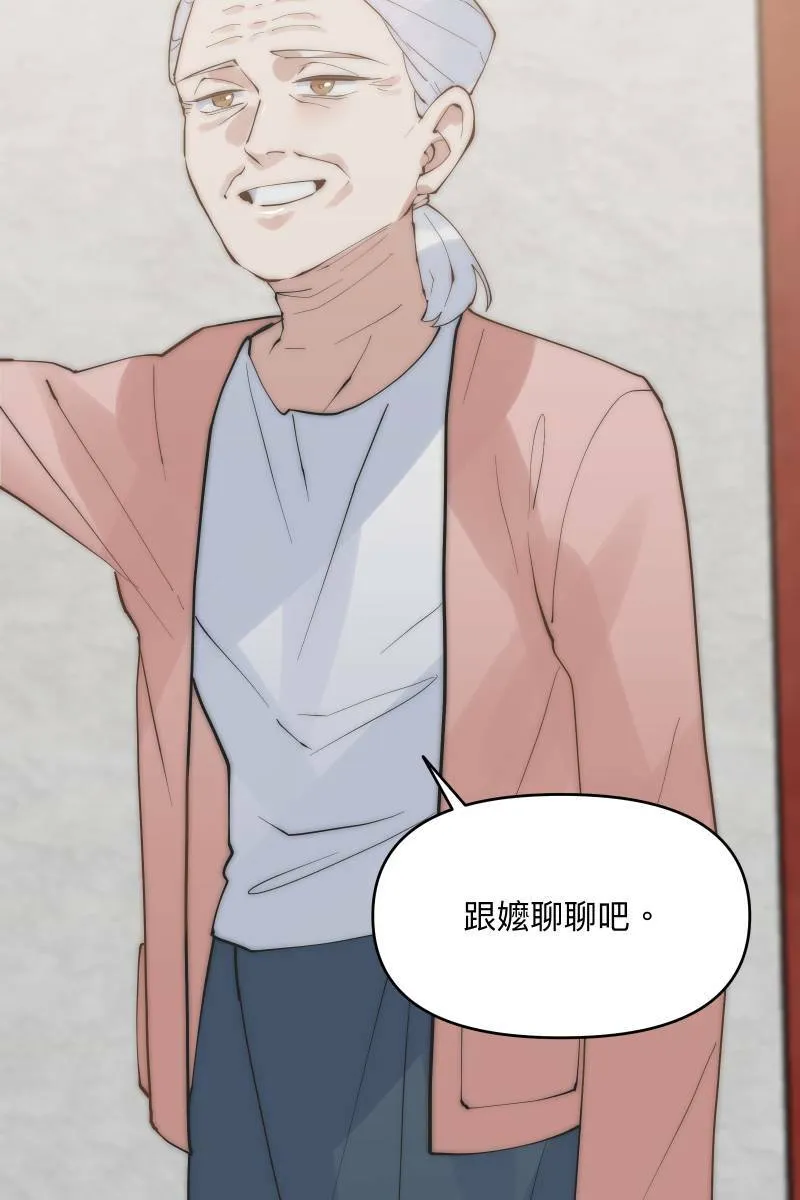 第43话 悬崖勒马 第67页