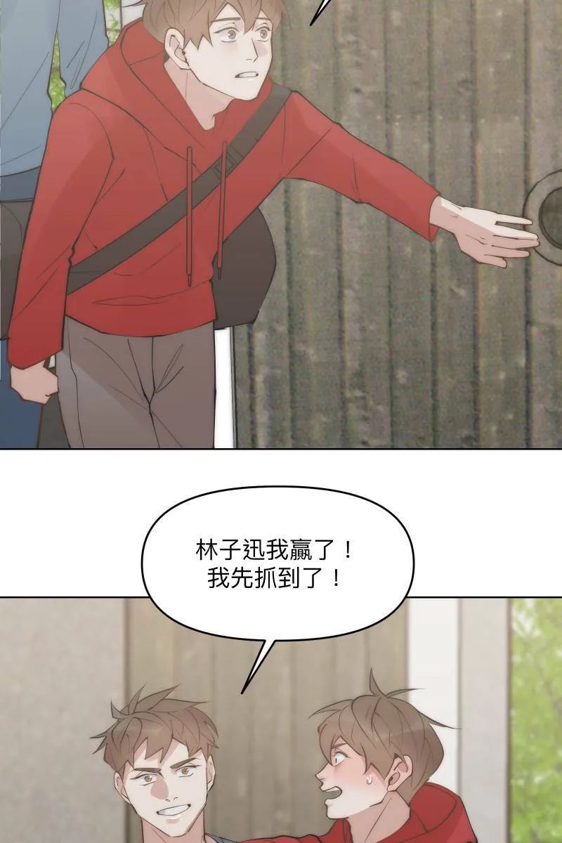第43话 悬崖勒马 第75页