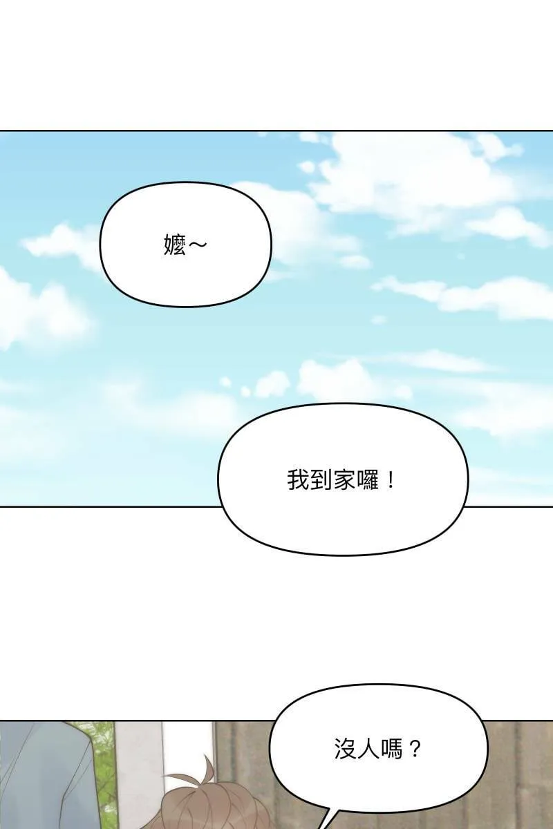 第44话 揭开伤疤 第1页
