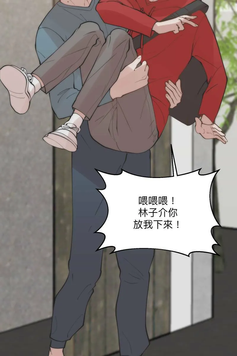 第44话 揭开伤疤 第3页