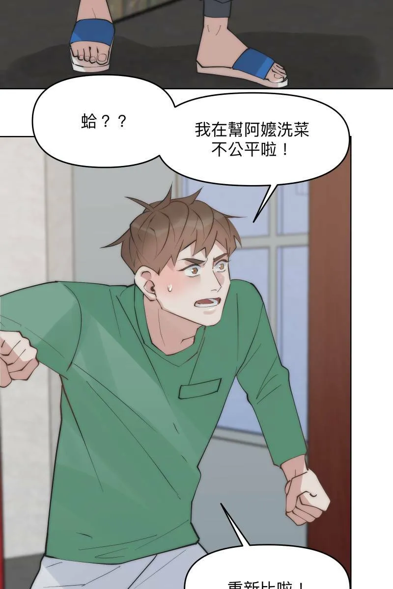 第44话 揭开伤疤 第4页