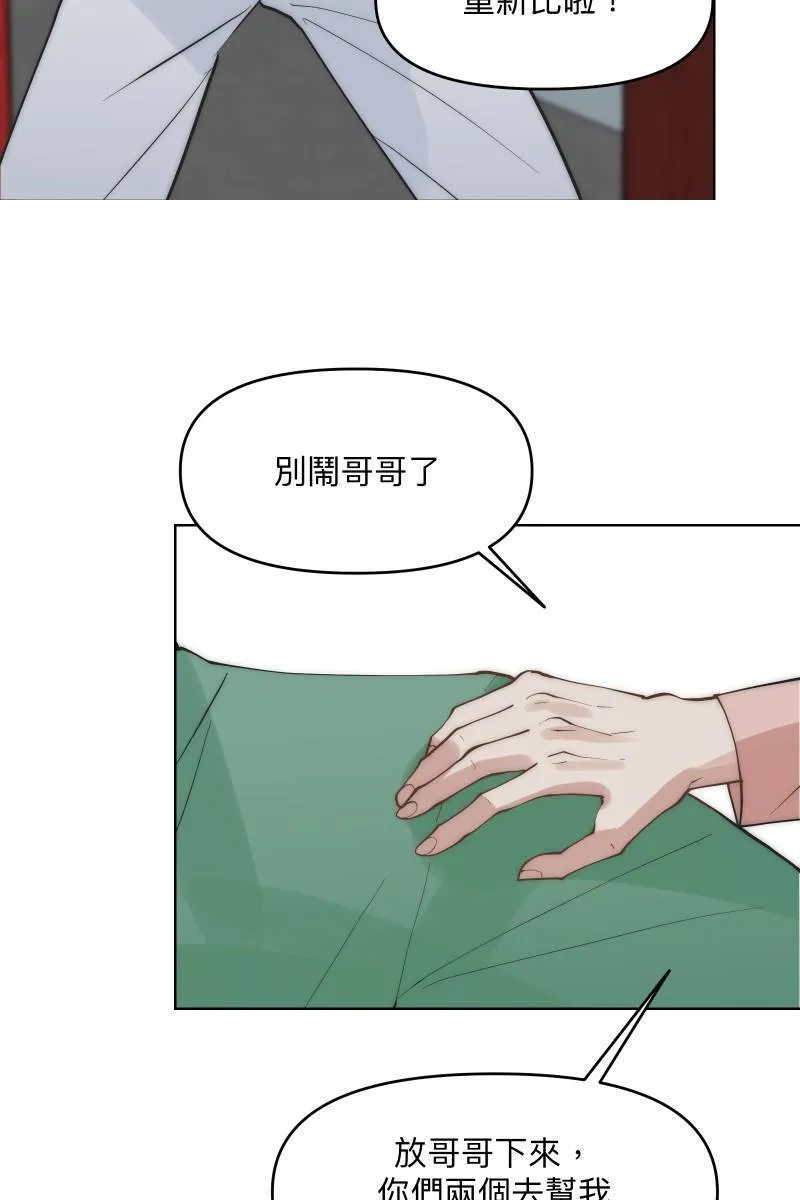 第44话 揭开伤疤 第5页