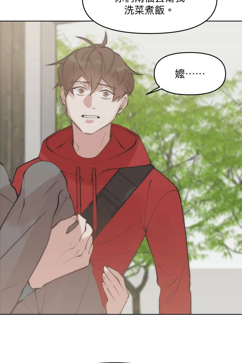 第44话 揭开伤疤 第6页