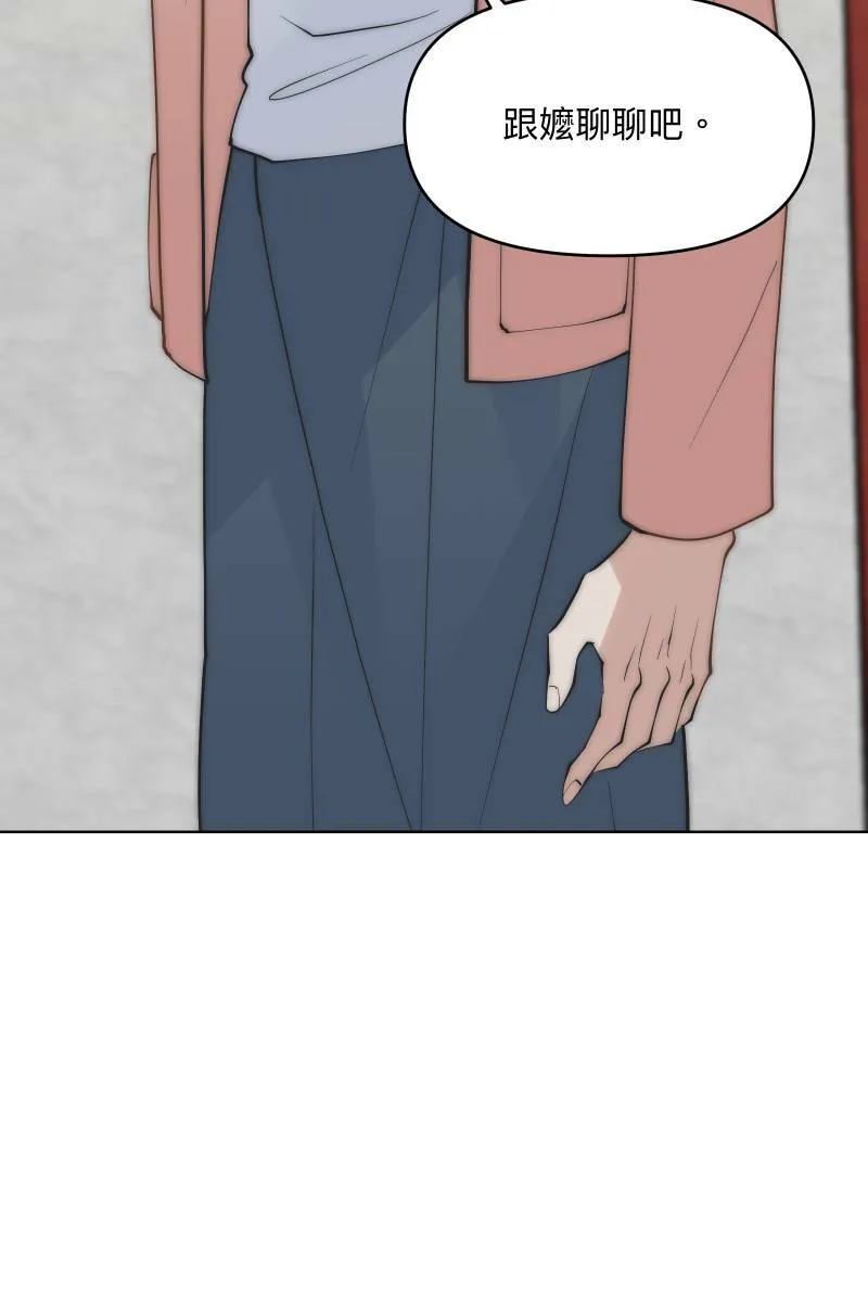 第44话 揭开伤疤 第8页