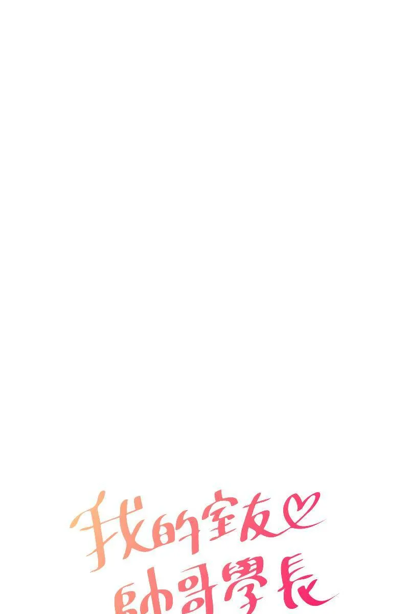 第44话 揭开伤疤 第9页