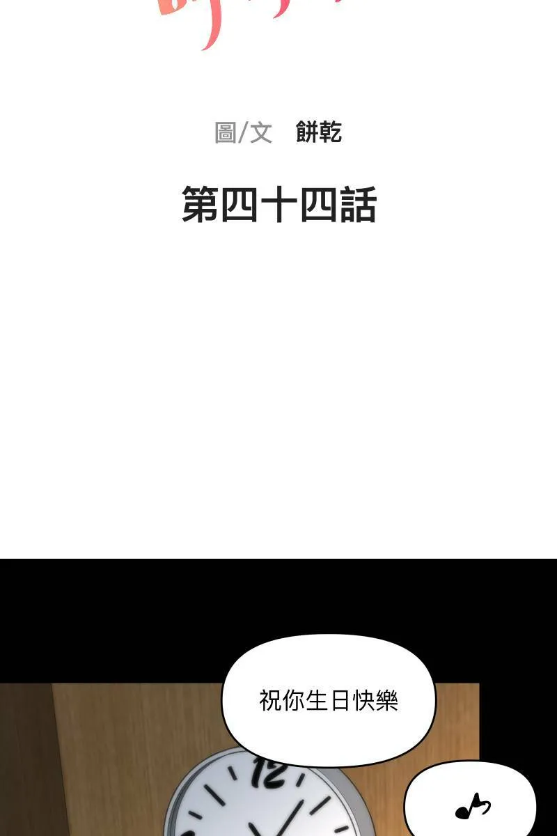 第44话 揭开伤疤 第10页
