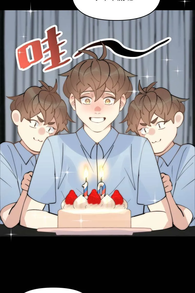 第44话 揭开伤疤 第12页