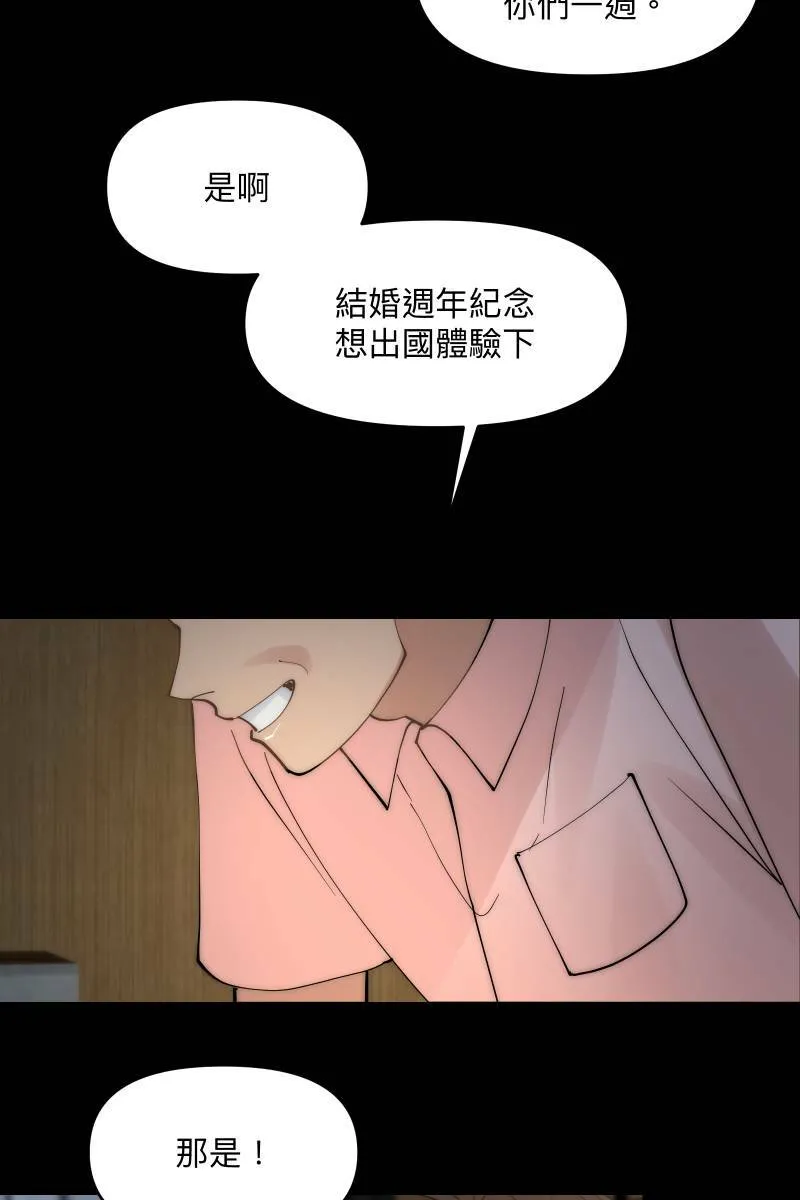 第44话 揭开伤疤 第14页