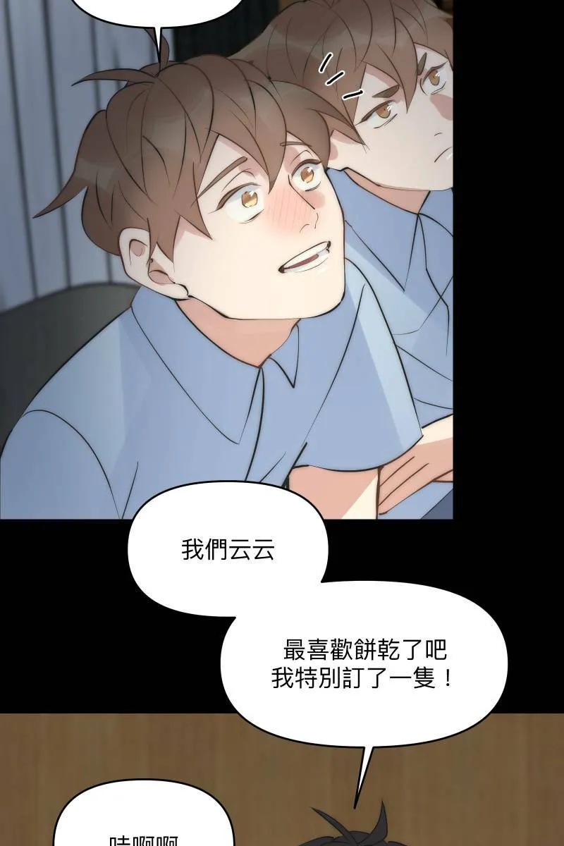 第44话 揭开伤疤 第15页