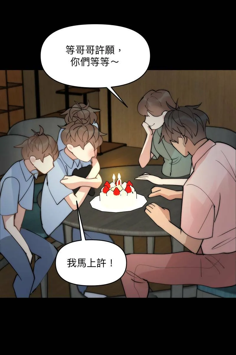 第44话 揭开伤疤 第18页