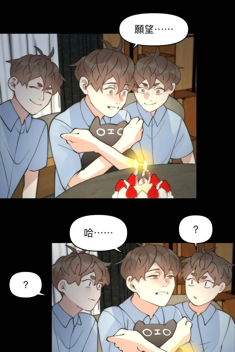 第44话 揭开伤疤 第19页