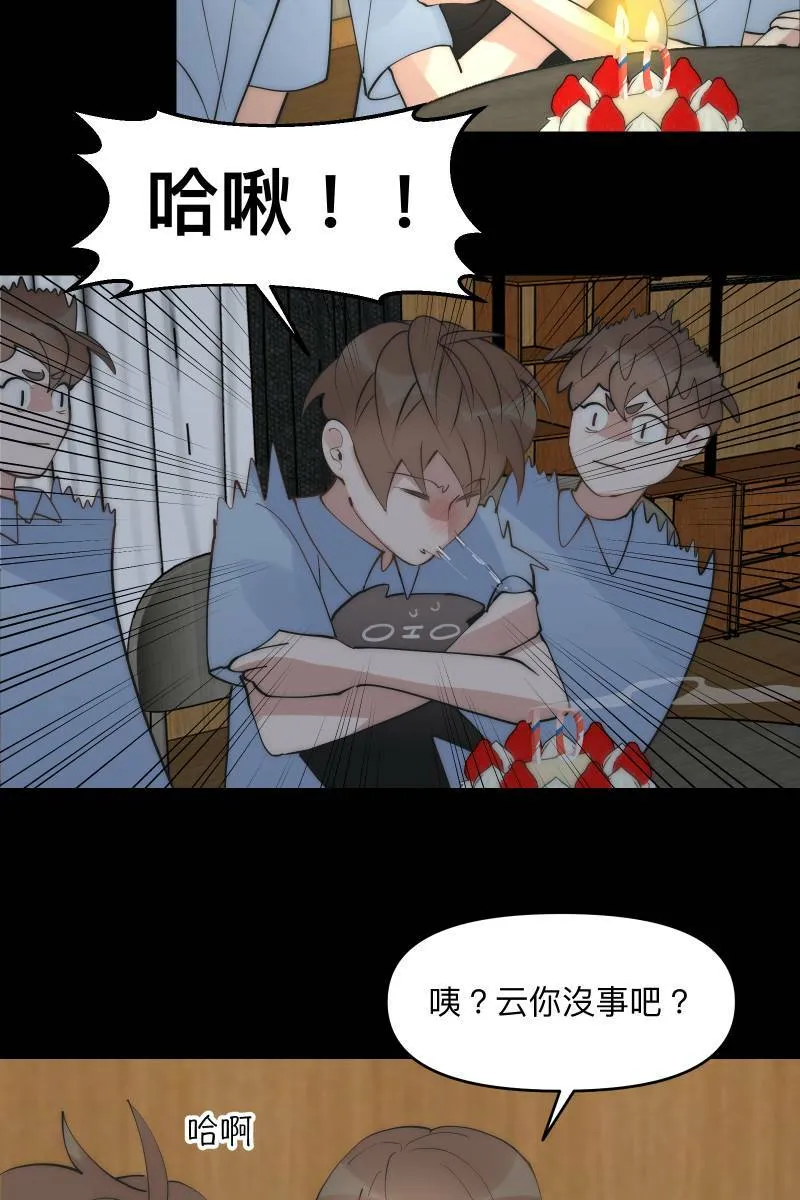 第44话 揭开伤疤 第20页