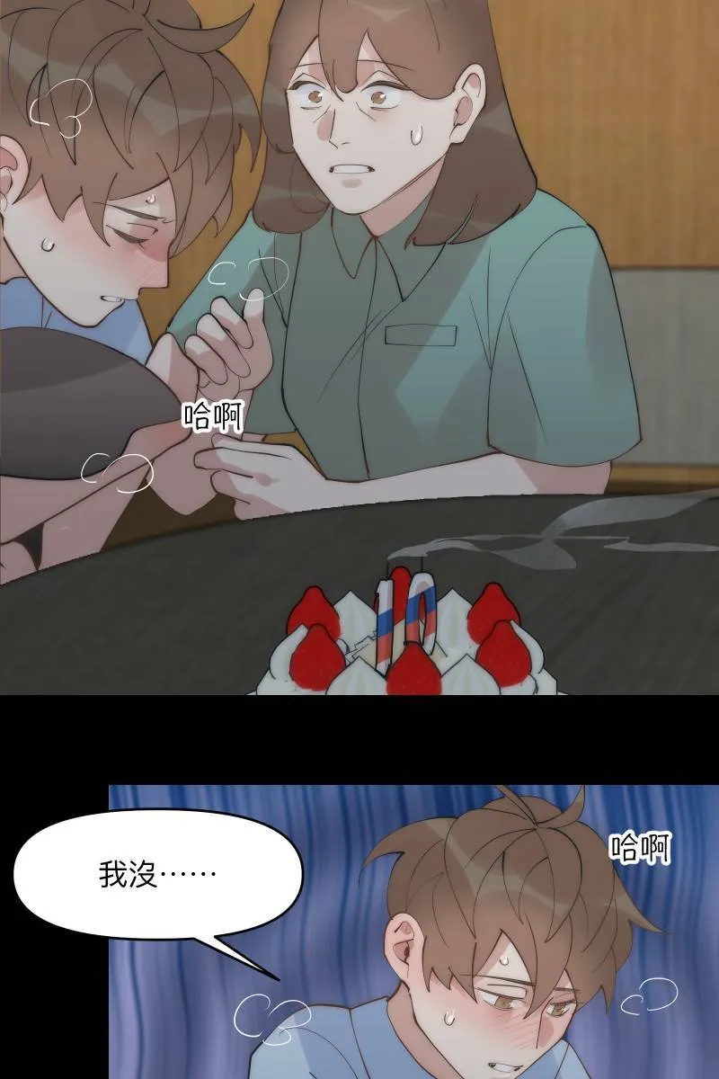 第44话 揭开伤疤 第21页