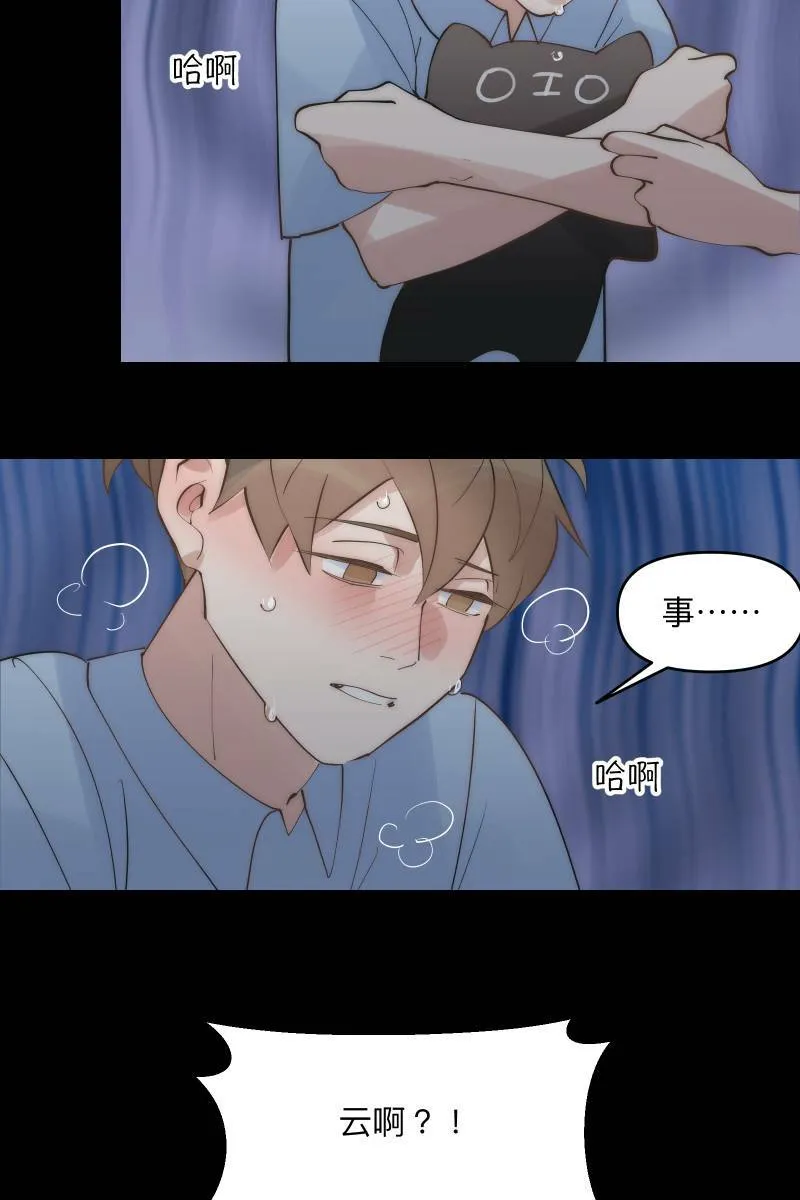 第44话 揭开伤疤 第22页