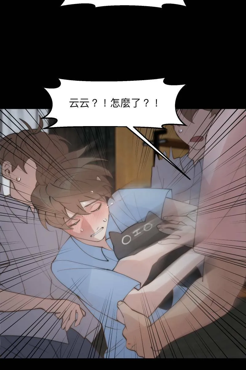 第44话 揭开伤疤 第23页