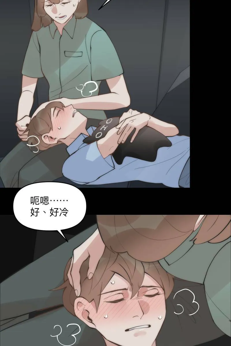 第44话 揭开伤疤 第26页