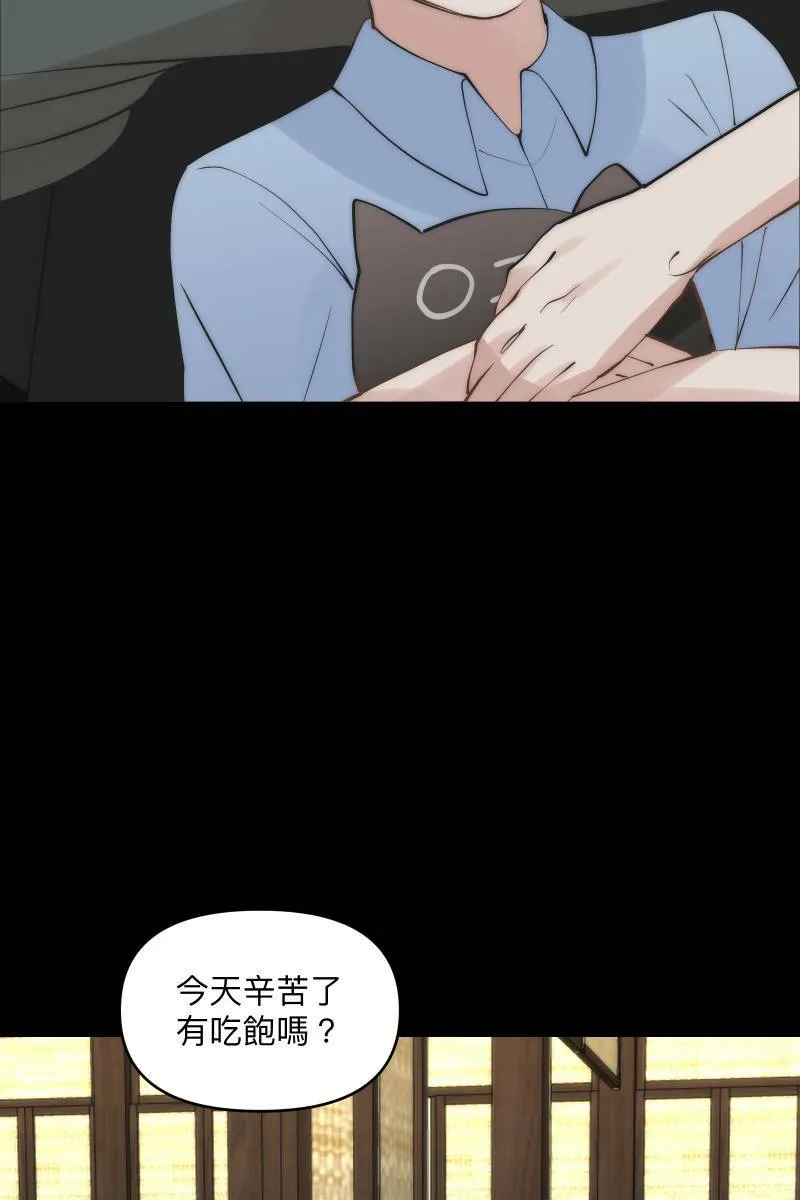 第44话 揭开伤疤 第27页