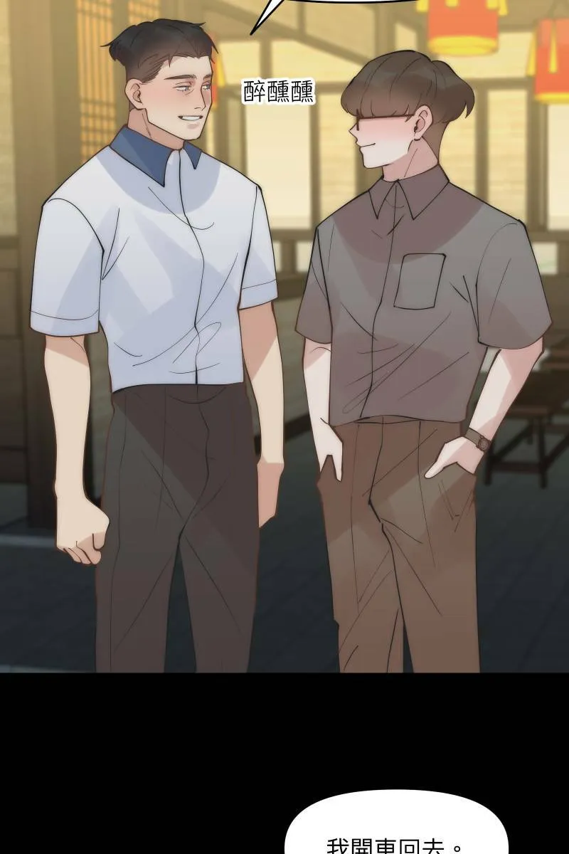 第44话 揭开伤疤 第29页