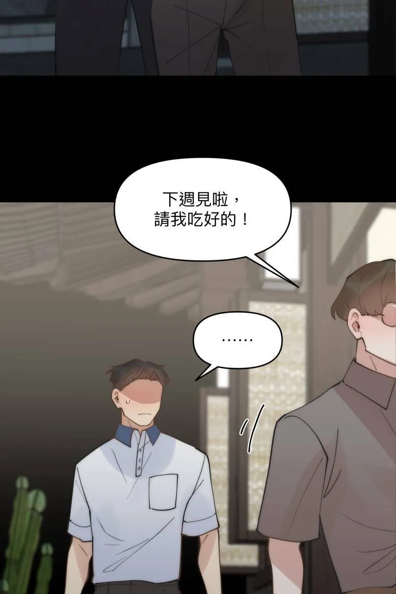 第44话 揭开伤疤 第34页