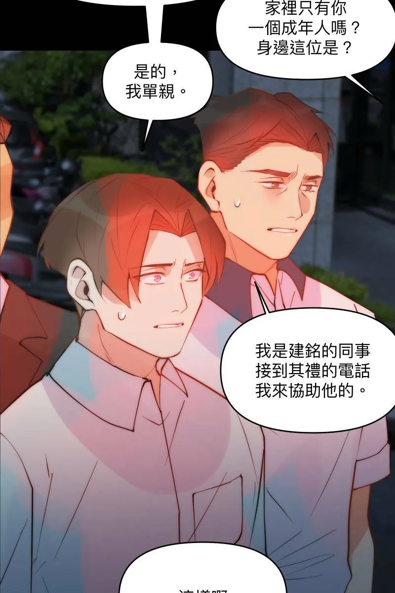 第44话 揭开伤疤 第38页