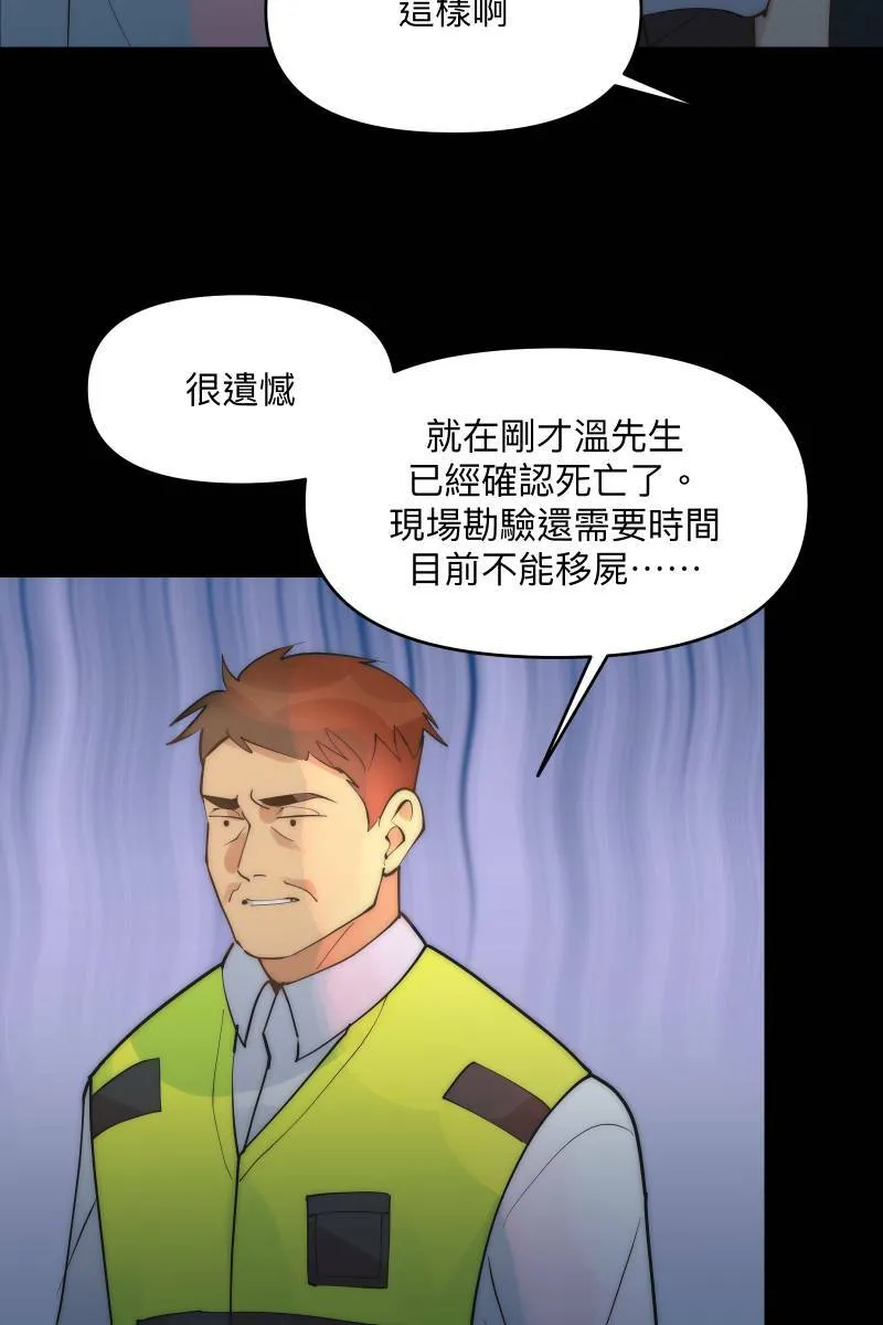 第44话 揭开伤疤 第39页