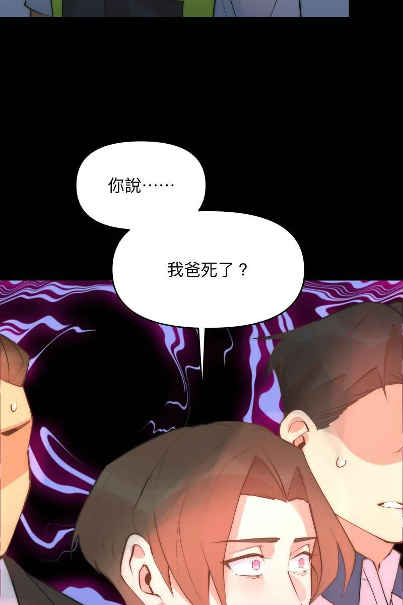 第44话 揭开伤疤 第40页