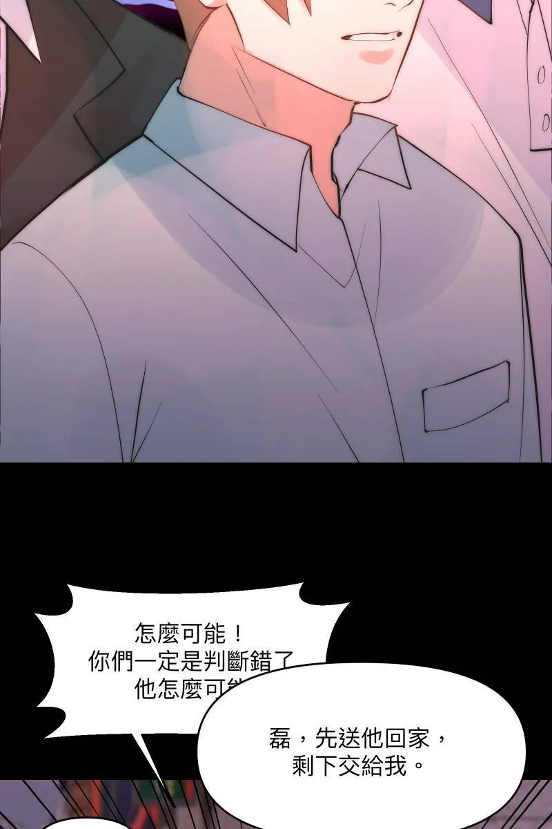 第44话 揭开伤疤 第41页