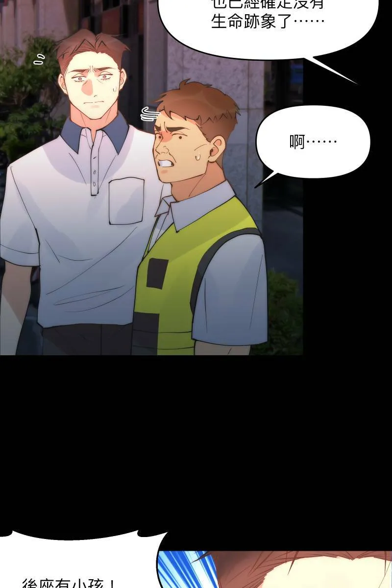 第44话 揭开伤疤 第44页