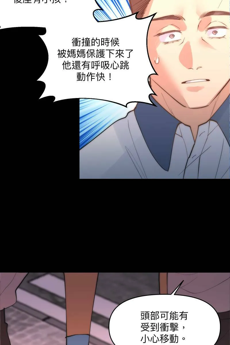 第44话 揭开伤疤 第45页
