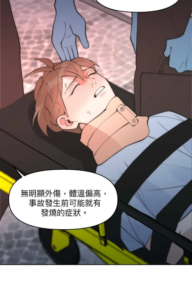 第44话 揭开伤疤 第46页